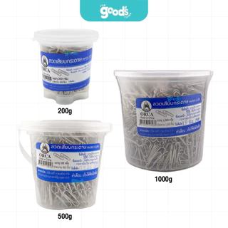 ลวดเสียบ orca สีเงิน ขนาด 32 มม. ลวดเสียบกระดาษ ออร์ก้า 200 กรัม/ 500 กรัม/ 1,000 กรัม (จำนวน1กระปุก)