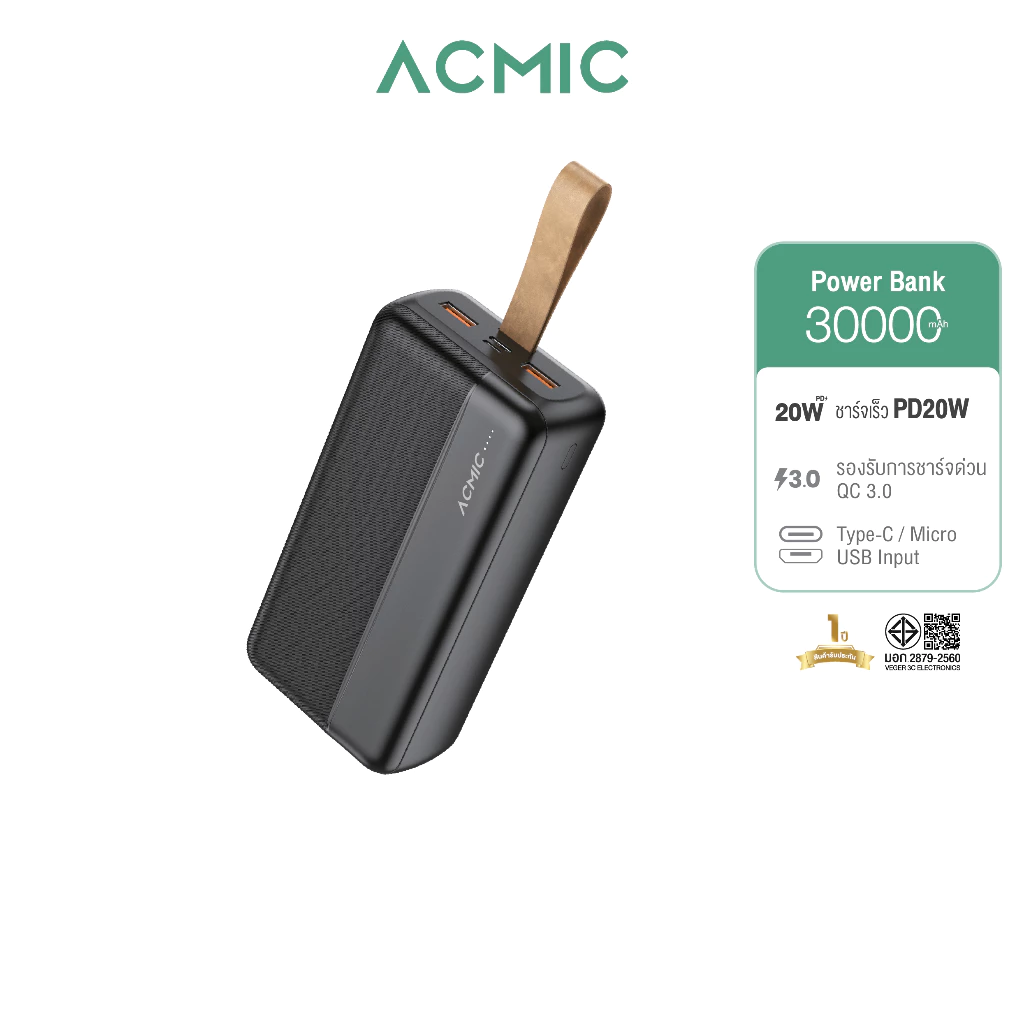 ACMIC A30PD Powerbank 30000mAh พาวเวอร์แบงค์ชาร์จเร็ว PD20W I QC 3.0 จ่ายไฟช่อง Type-C รับประกัน 1 ปี