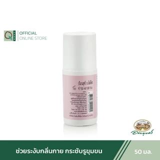อภัยภูเบศร เซฟ แอนด์ เฟรช+ไวท์ โรลออน(สีน้ำเงินและชมพู) 50 มล. จำนวน 1 คู่(2ขวด)