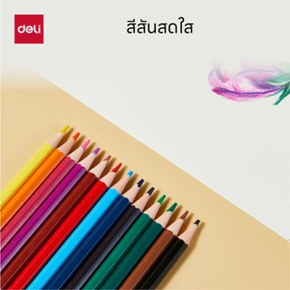 Deli ดินสอสีไม้ มียางลบ ระบายลื่น สีสด คมชัด ชุด 12/18/24/36 สี Color Pencils จำหน่าย 1 ชุด