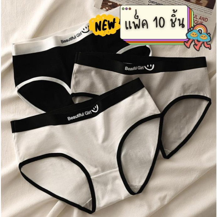 [ส่งจากไทย] 𝑩𝒓𝒂𝑩𝒓𝒂𝑩𝒓𝒂 #p-064 แพ็ค 10 ชิ้น กางเกงชั้นในสตรีผ้าฝ้ายนุ่มระบายอากาศดีเอวกลางพิมพ์ลาย