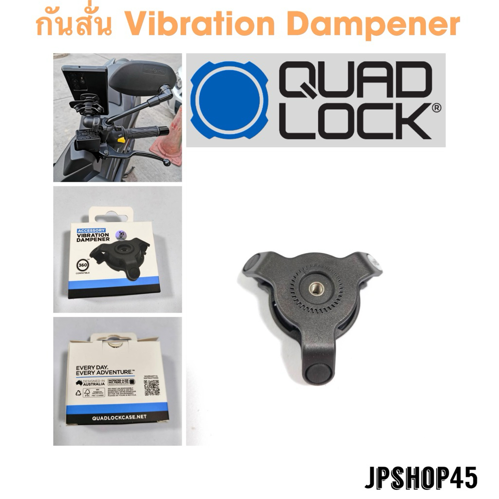 ตัวกันสั่น Quad lock - Vibration Dampener quadlock