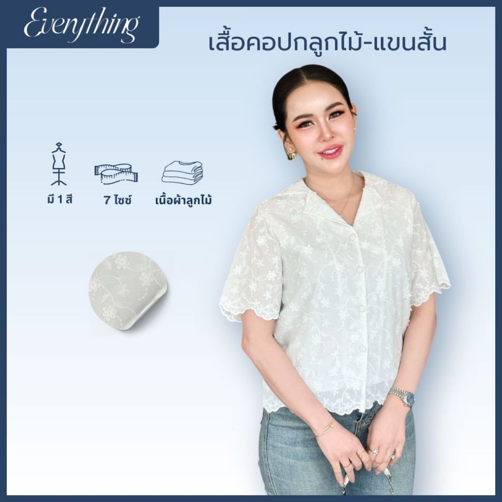 Everything2019  เสื้อคอปก ลูกไม้แขนสั้น ใส่งานบุญ งานบวช มีไซซ์ XS-3XL หน้าผ้า 36-48 (6464)