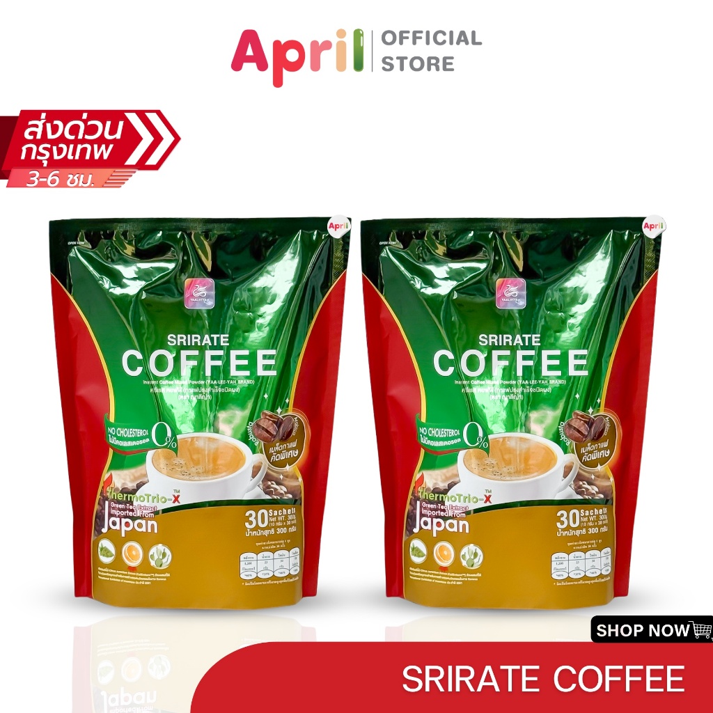 รวมโปร กาแฟศรีเรศ กาแฟพี่ธัญญ่า SRIRATE COFFEE ญาลีญ่า ศรีเรศคอฟฟี่ 1ห่อ บรรจุ 30ซอง