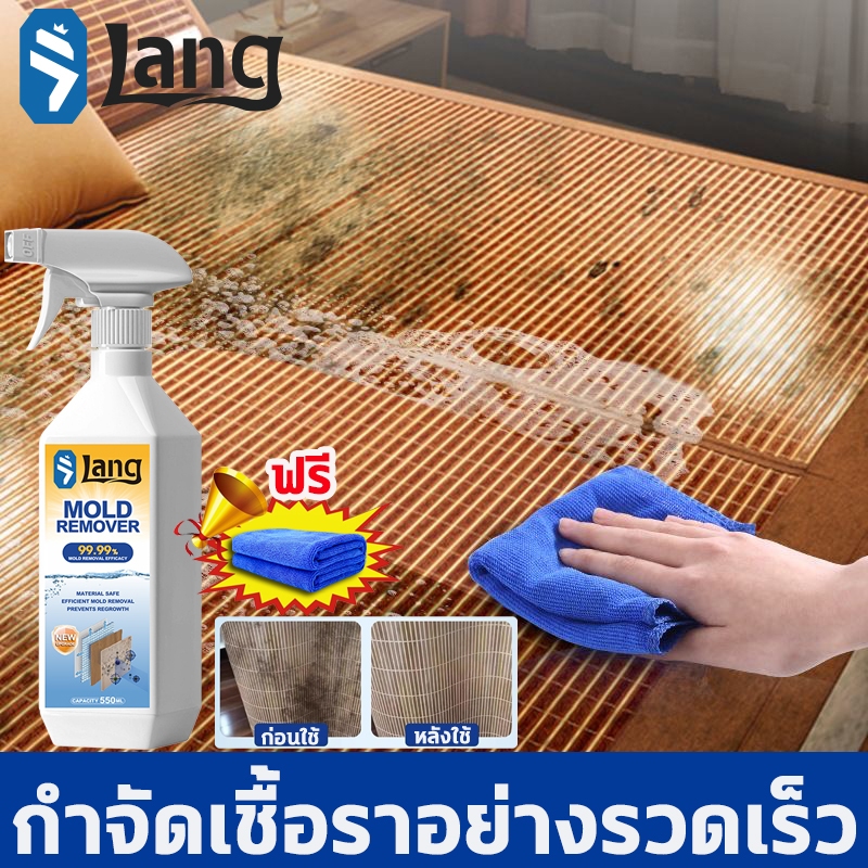 🦠กำจัดเชื้อราได้สูงถึง99.9%🦠น้ำยากำจัดเชื้อรา สเปรย์กำจัดเชื้อรา น้ำยาฆ่าเชื้อรา 550mlขจัดเชื้อราได้รวดเร็ว ไม่ทำลายวัสด
