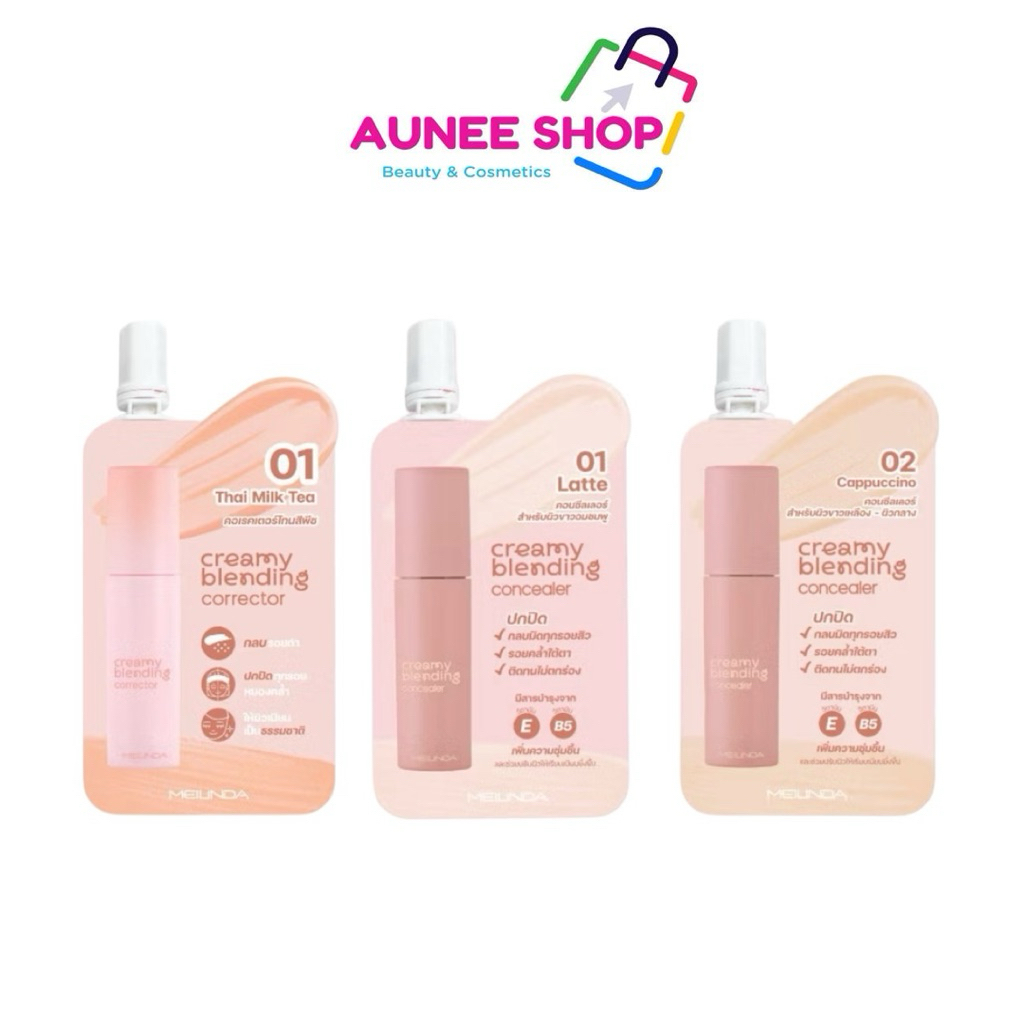 ส่งฟรี/มีไลฟ์ (1ซอง) MC8019 | MC8020 Meilinda Corrector & Concealer คอนซีลเลอร์