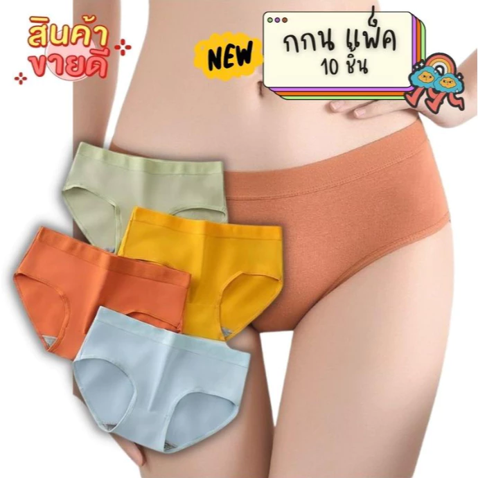 [ส่งจากไทย] 𝑩𝒓𝒂𝑩𝒓𝒂𝑩𝒓𝒂 #p-034 แพ็ค 10 ชิ้น กางเกงใน สีสดใส ผ้ายืด ใส่สบาย ไม่อับชื้น