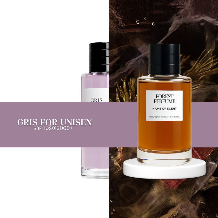 น้ำหอม FOREST- Inspired by gris for Unisex - ขนาด 50ML