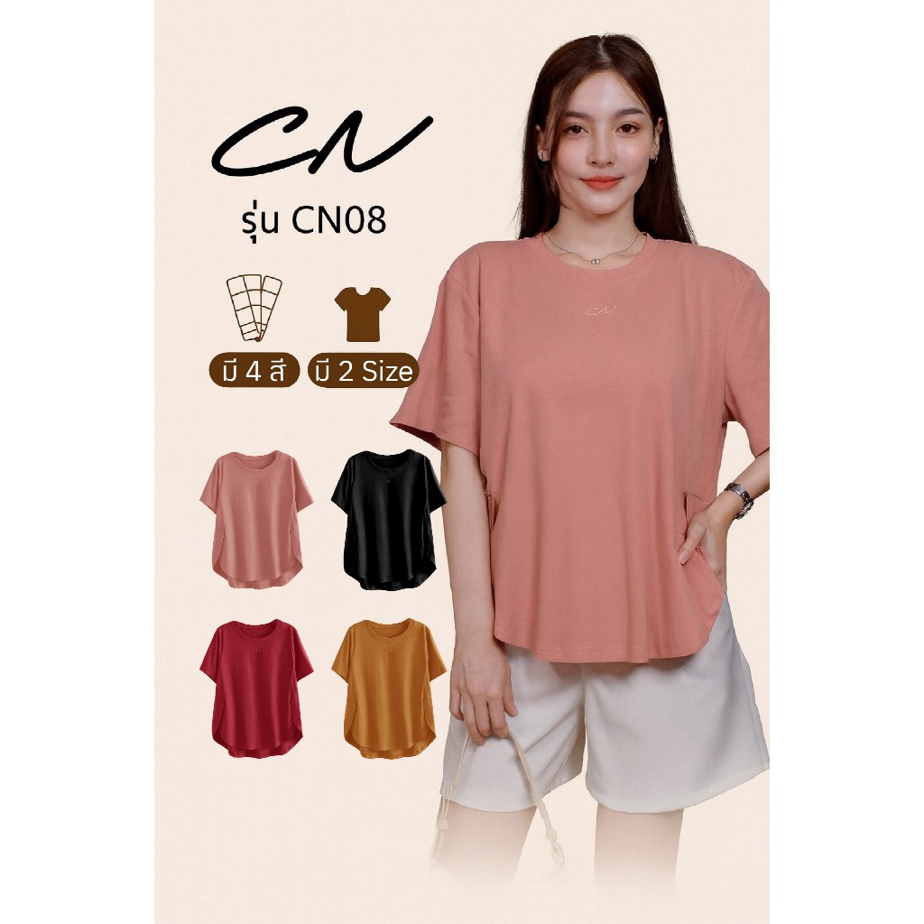 Chanan☘️  เสื้อยืดคอตตอนเกรดพรีเมี่ยม ดีเทลปักCN สีสวยขับผิว ผ้านิ่มใส่สบาย ใส่ได้ทุกวัน   มี4สี รุ่น CN08