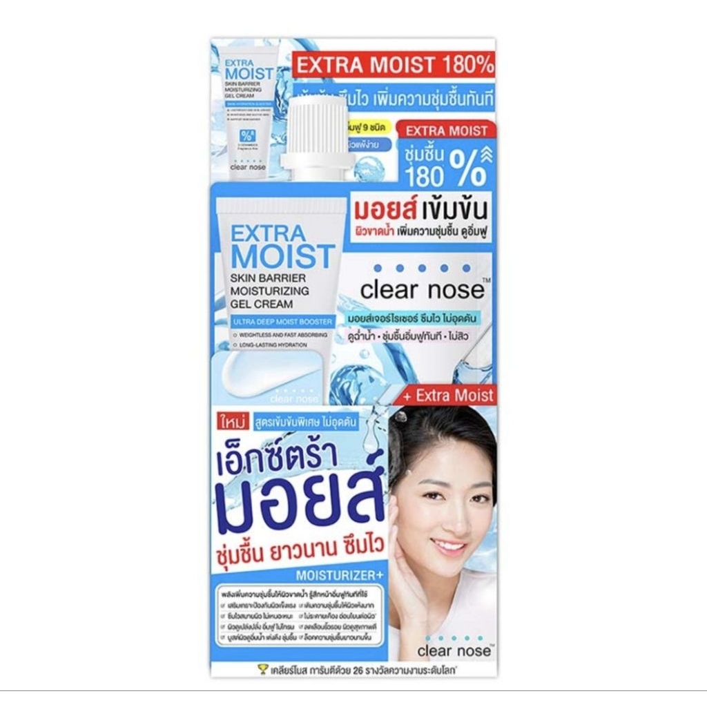 Clear Nose Extra Moist Skin Barrier Moisturizing Gel Cream 1 กล่อง 6 ซอง