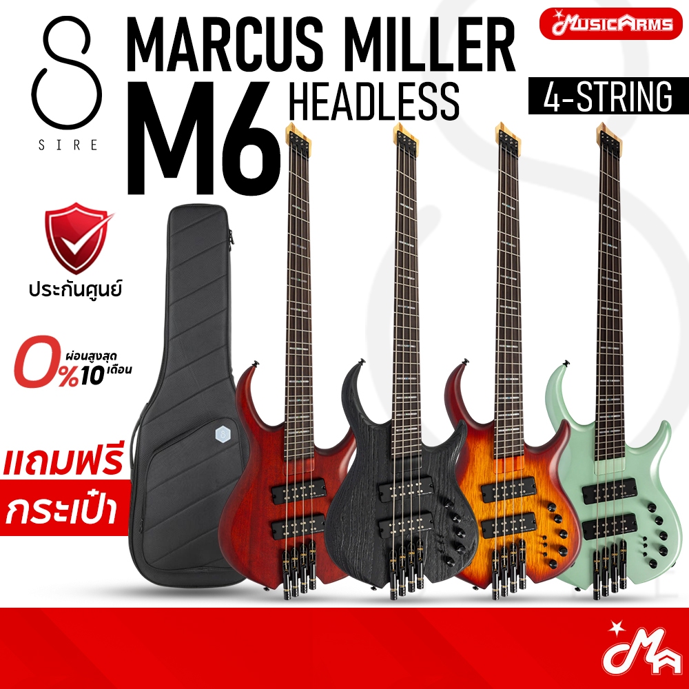 Sire Marcus Miller M6 4 Strings เบสหัวตัด Headless Bass รับประกันศูนย์ Music Arms