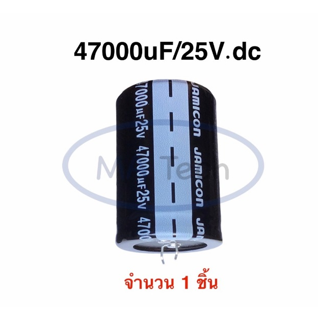 47000uf 25v คาปาซิเตอร์ 47000uf 25vdc Capacitor 25v47000uf ขนาด 3.5x5.0cm จำนวน 1ตัว(ชิ้น)