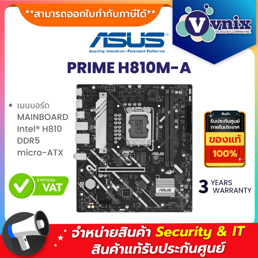 Asus PRIME H810M-A เมนบอร์ด MAINBOARD Intel® H810 DDR5 micro-ATX By Vnix Group