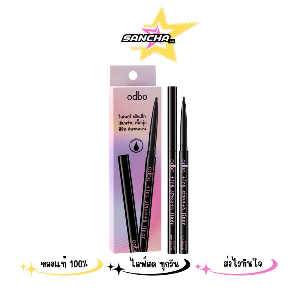 OD3007 ODBO Tiny Smooth Liner