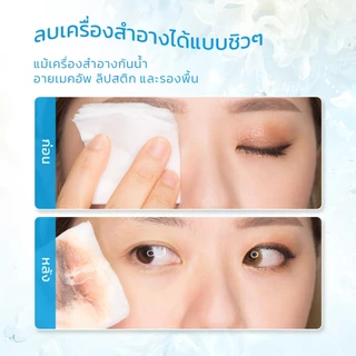 Glad2Glow Tremella Panthenol Sensitive Care Micellar Water คลีนซิ่ง คลีนซิ่งออยล์ cleansing oil คลีนซิ่งออย
