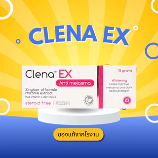Clena Ex Anti Melasma 15 g [คลีน่า เอ็กซ์] ผลิตภัณฑ์บำรุงผิวหน้า