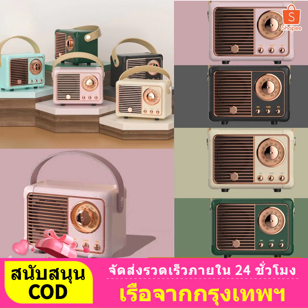 HM11 ลำโพงบลูทูธ ไร้สาย – บลูทูธ 5.0 สไตล์วินเทจ เรโทร, ใช้ได้ 8 ชม., สำหรับเที่ยว/คาเฟ่, พร้อมส่ง