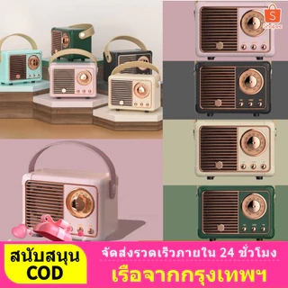 HM11 ลำโพงบลูทูธ ไร้สาย – บลูทูธ 5.0 สไตล์วินเทจ เรโทร, ใช้ได้ 8 ชม., สำหรับเที่ยว/คาเฟ่, พร้อมส่ง