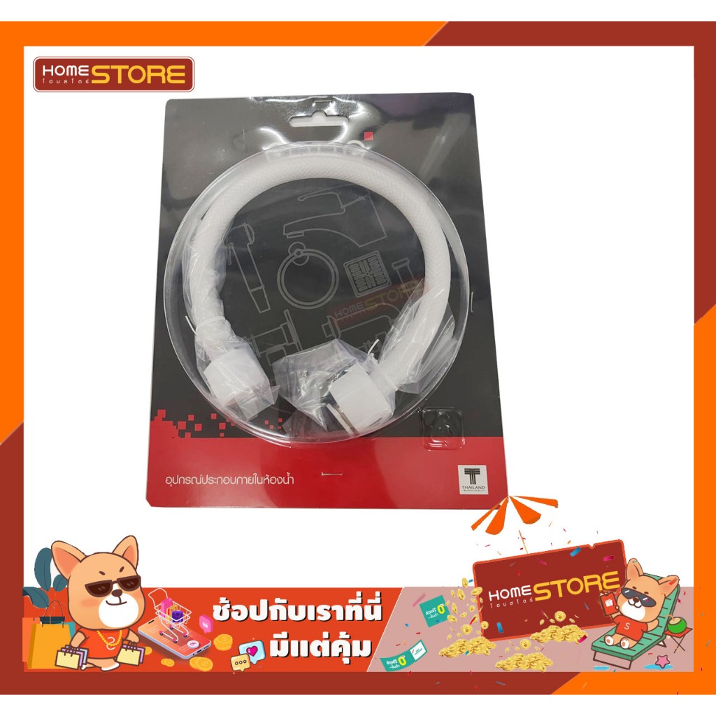 COTTO S281 สายน้ำดีเข้าหม้อน้ำ