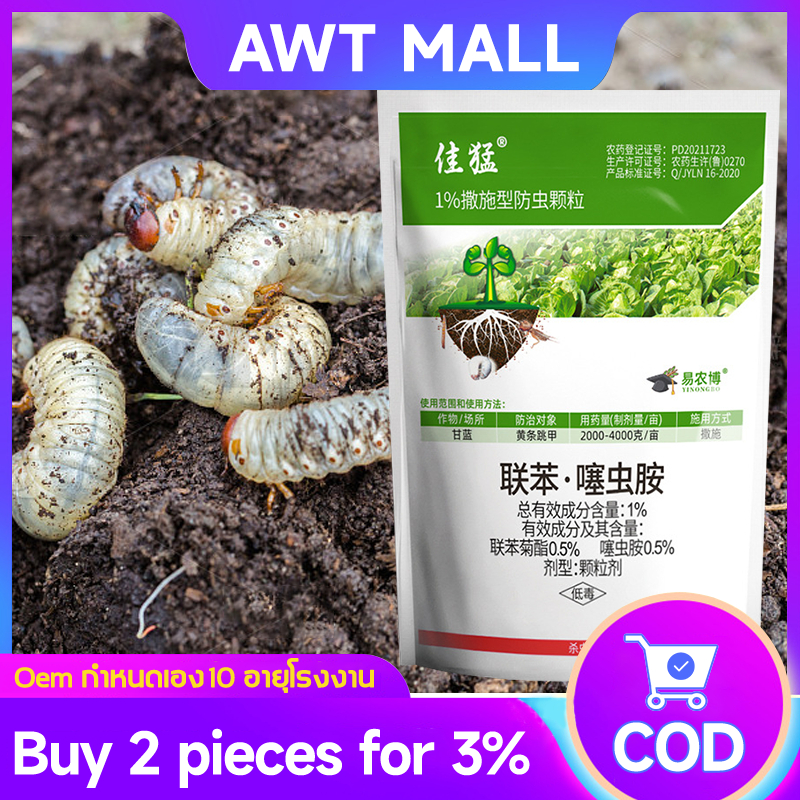 กัปตันไตรโค สูตรเข้มข้น เชื้อ เม็ดเล็ก ปลอดภัย 100 % ใช้ป้องกันกำจัดหนอน และแมลงศัตรูพืช ปลอดสารพิษ