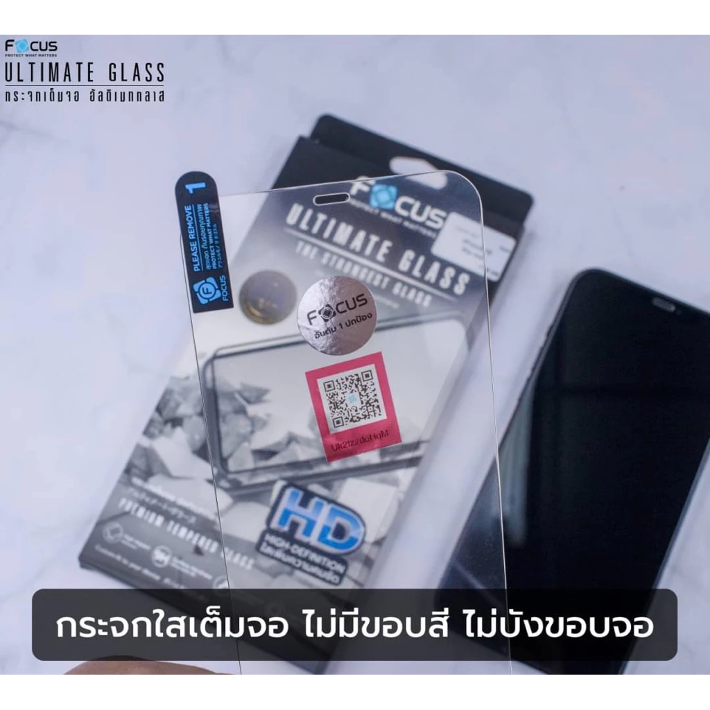 [FA168] [ ไอโฟน 17 ทุกรุ่น ] Focus ฟิล์มกระจกอัลติเมทแบบใสไร้ขอบ Ultimate Glass HD รับประกันสินค้า 1 ปี -TG UG HD