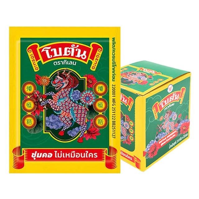 โบตัน ยาอมแผ่น แพ็คละ25 ซอง