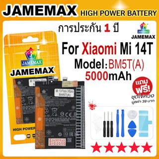 JAMEMAX แบตเตอรี่ ไช้สำหรับ Xiaomi Mi 14T Battery Model BM5T…