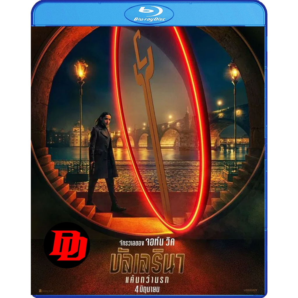 Blu-ray Movie ใหม่ From the World of John Wick Ballerina (2025) จอห์น วิค บัลเลรินา แค้นกว่านรก หนัง