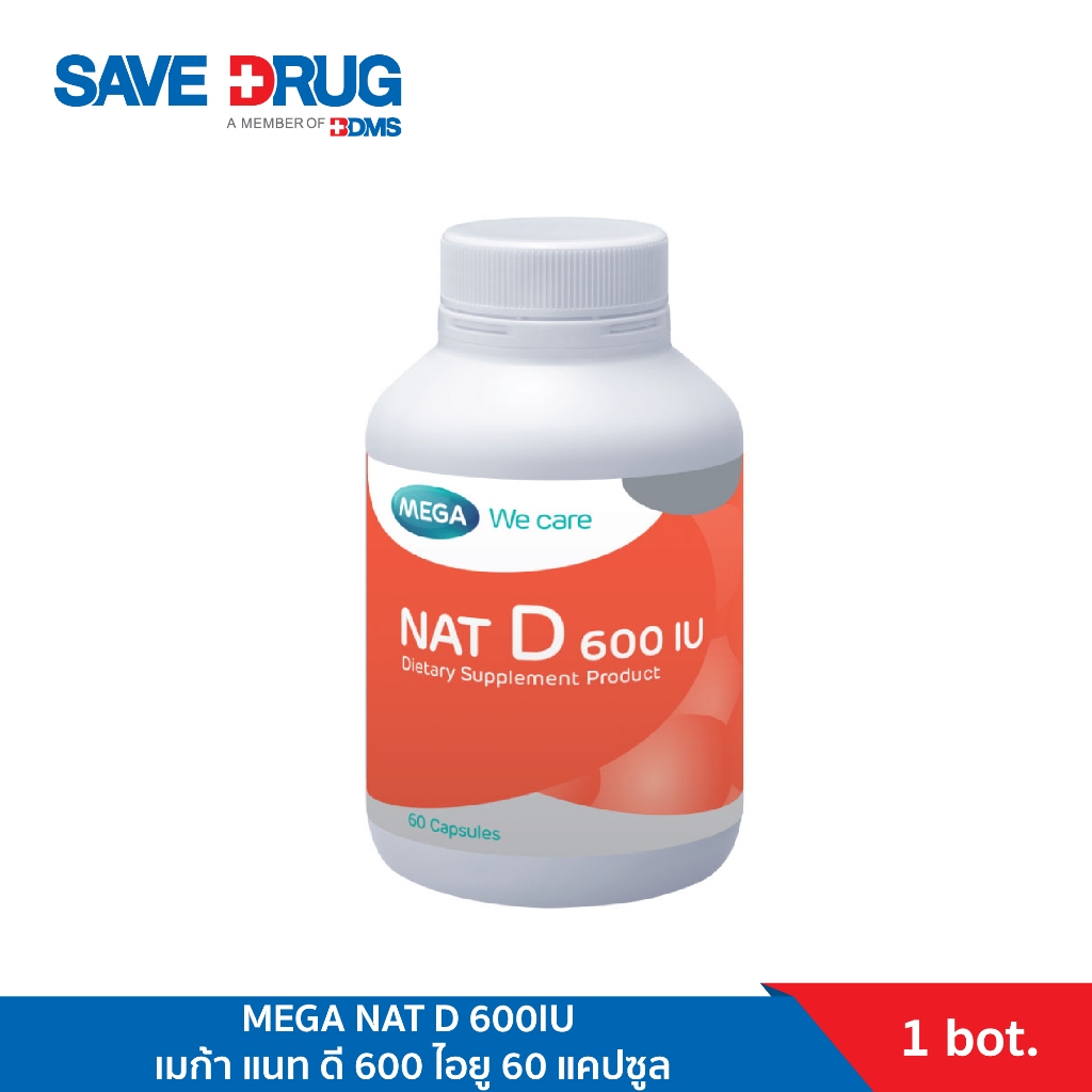 MEGA NAT D 600IU เมก้า แนท ดี 600 ไอยู 60 แคปซูล