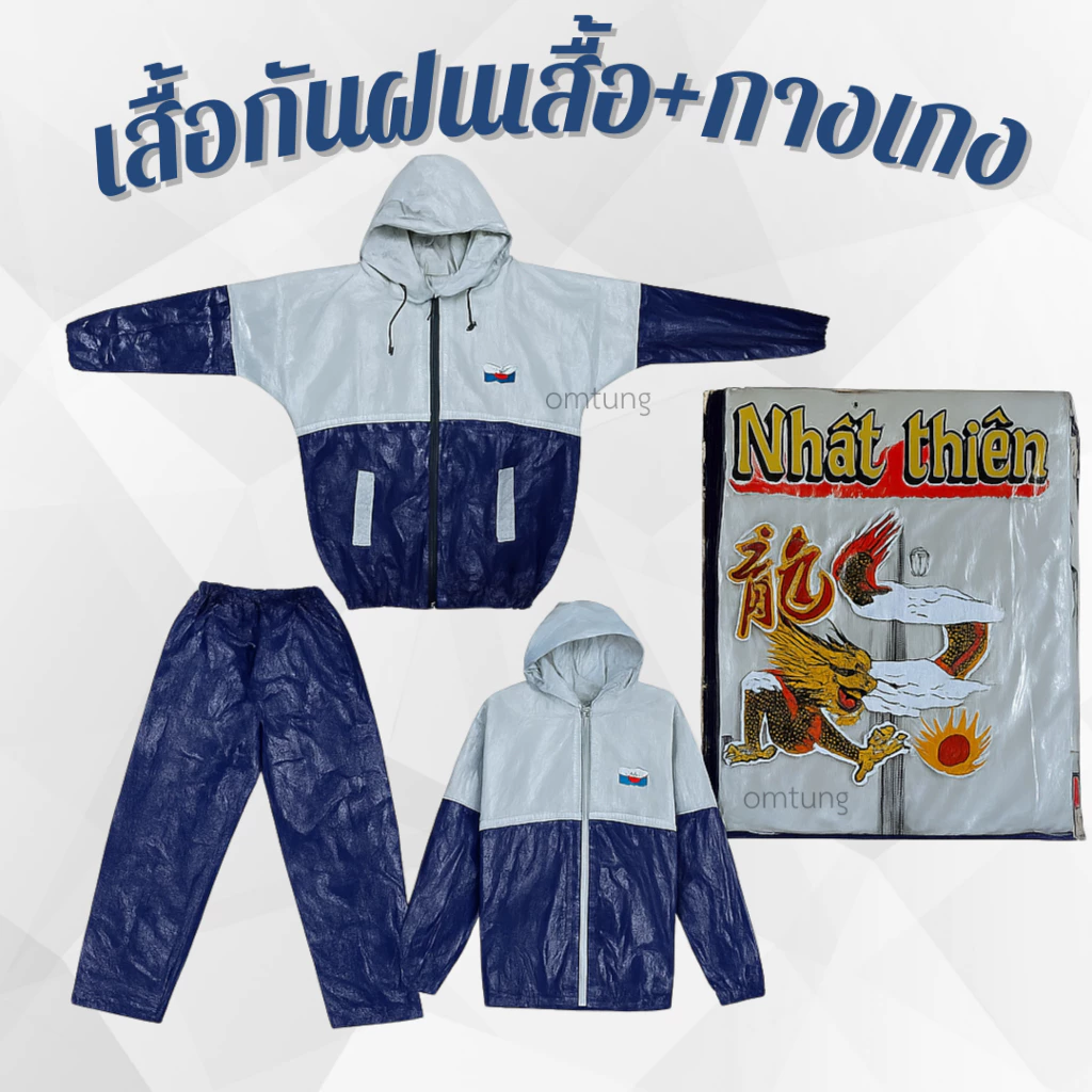 เสื้อกันฝนแบบเสื้อพร้อมกางเกง สีน้ำเงิน thumbnail 3