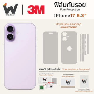 ฟิล์มกันรอย สำหรับ iPhone17 / i17 หน้าจอ 6.3 นิ้ว ฟิล์มหลัง ฟิล์มรอบตัว ฟิล์มขอบข้าง iPhone 17 / ไอโฟน17