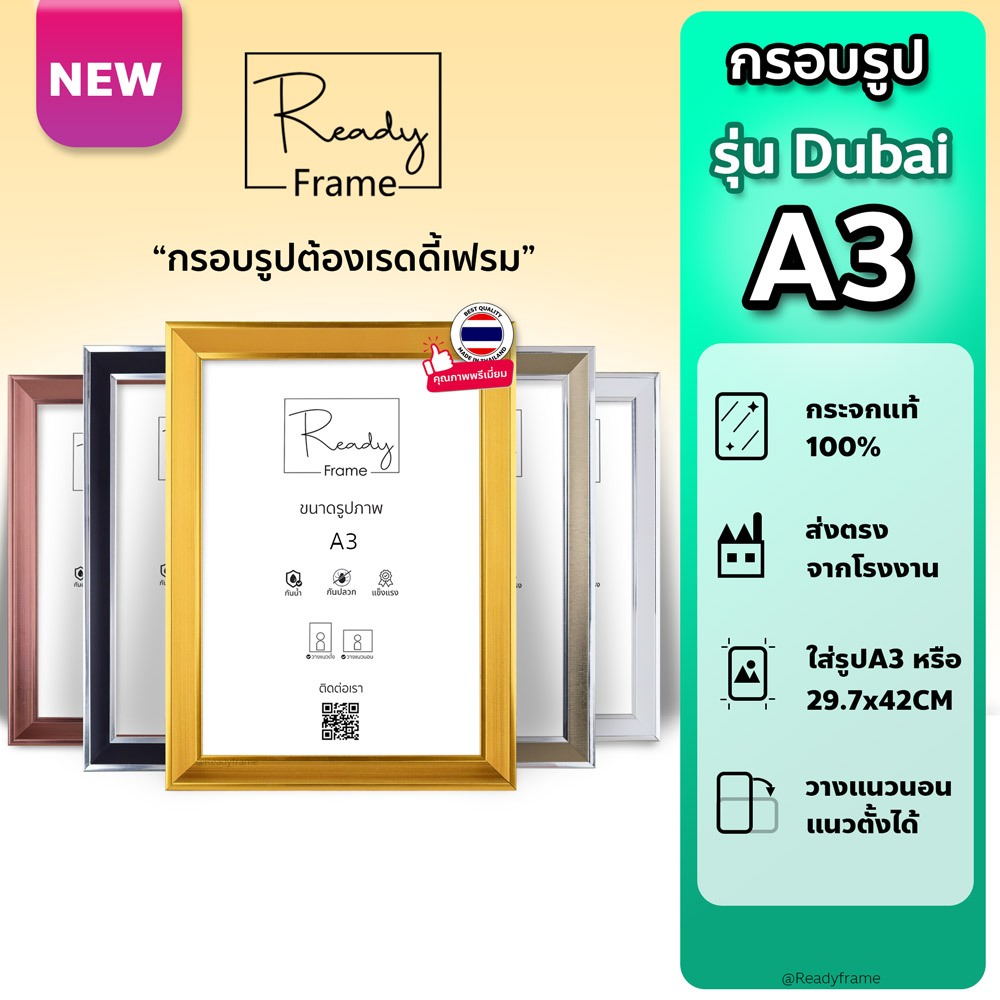 ReadyFrame กรอบรูป A3 รุ่น Dubai กระจกแท้ ติดผนังได้ ตั้งโต๊ะได้ | กรอบรูปพรีเมี่ยม ใส่โปสเตอร์ ใบประกาศ แต่งบ้าน