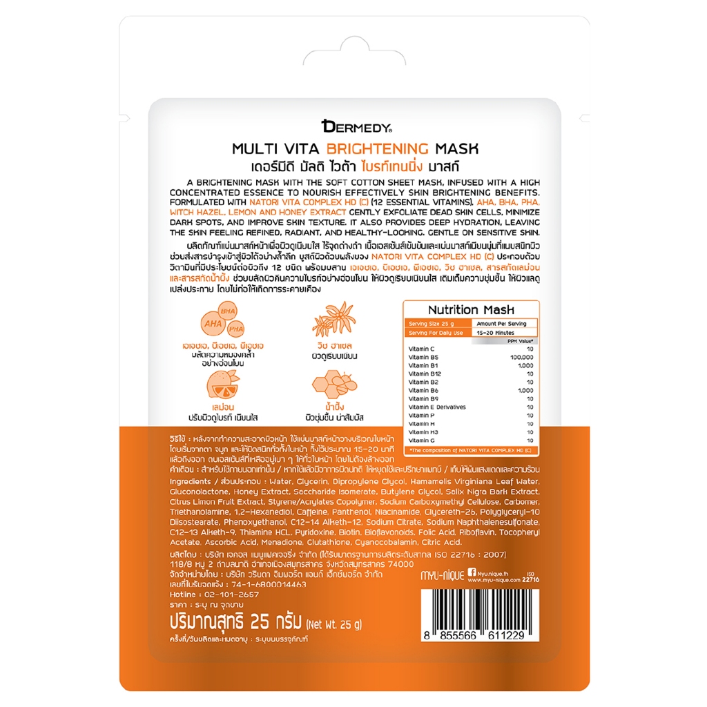DERMEDY - Multi Vita Brightening Mask (25g) เดอร์มีดี มัลติ ไวต้า ไบรท์เทนนิ่ง มาสก์ - รูปที่ 2