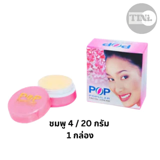 ครีมทาหน้า ป๊อป ป๊อปปูล่า POP Popular Facial Cream [4 / 30 กรัม - 1 กล่อง]