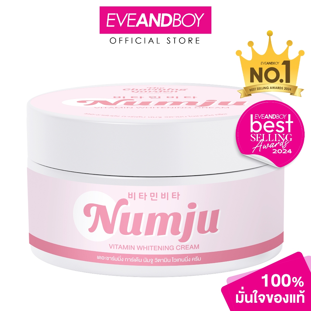 NUMJU - Vitamin Whitening Lotion (100 g.) โลชั่นวิตามินเกาหลีนัมจู
