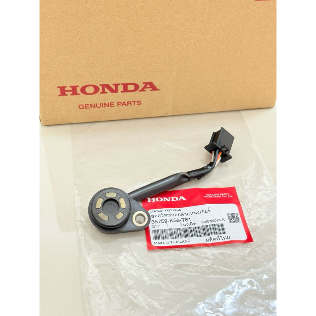 35759-K58-T81 สวิทช์ไฟบอกตำแหน่งเกียร์ W110i,W125iวาฬ แท้เบิกศูนย์