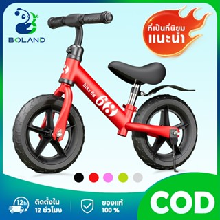 🔥Boland🔥จักรยานขาไถ จักรยานสมดุล จักรยานทรงตัว 2-7ขวบ 80-120…