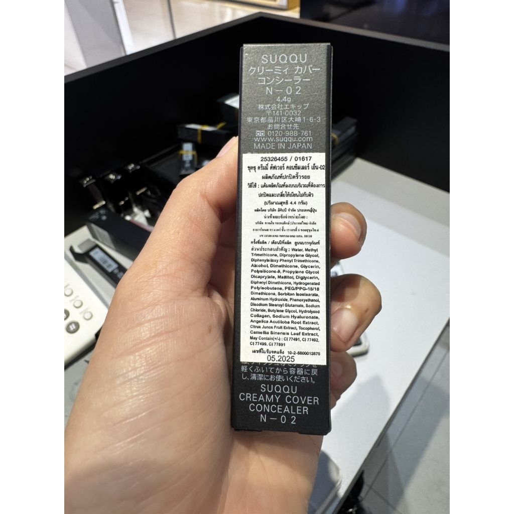 คอนซิลเล่อร์ใหม่ ซุกกุ SUQQU CREAMY COVER CONCEALER 4.4G รูปที่ 8