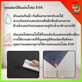 แผ่นโฟมยางEVA💯% ผิวเรียบ ขนาด 1.30x2.40 ม. หนา 1.5 มิล