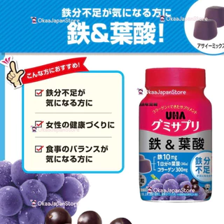 🇯🇵ญี่ปุ่น✴️พร้อมส่ง✴️ 60เม็ด UHA IRON FOLIC ACID วิตามินธาตุเหล็ก โฟลิก กัมมี่ เยลลี่ บำรุงเลือด Gummy Jelly Vitamin