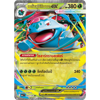 [เลือกใบได้][EX] Pokemon TCG Thai การ์ดโปเกมอนไทย Mega Evolu…