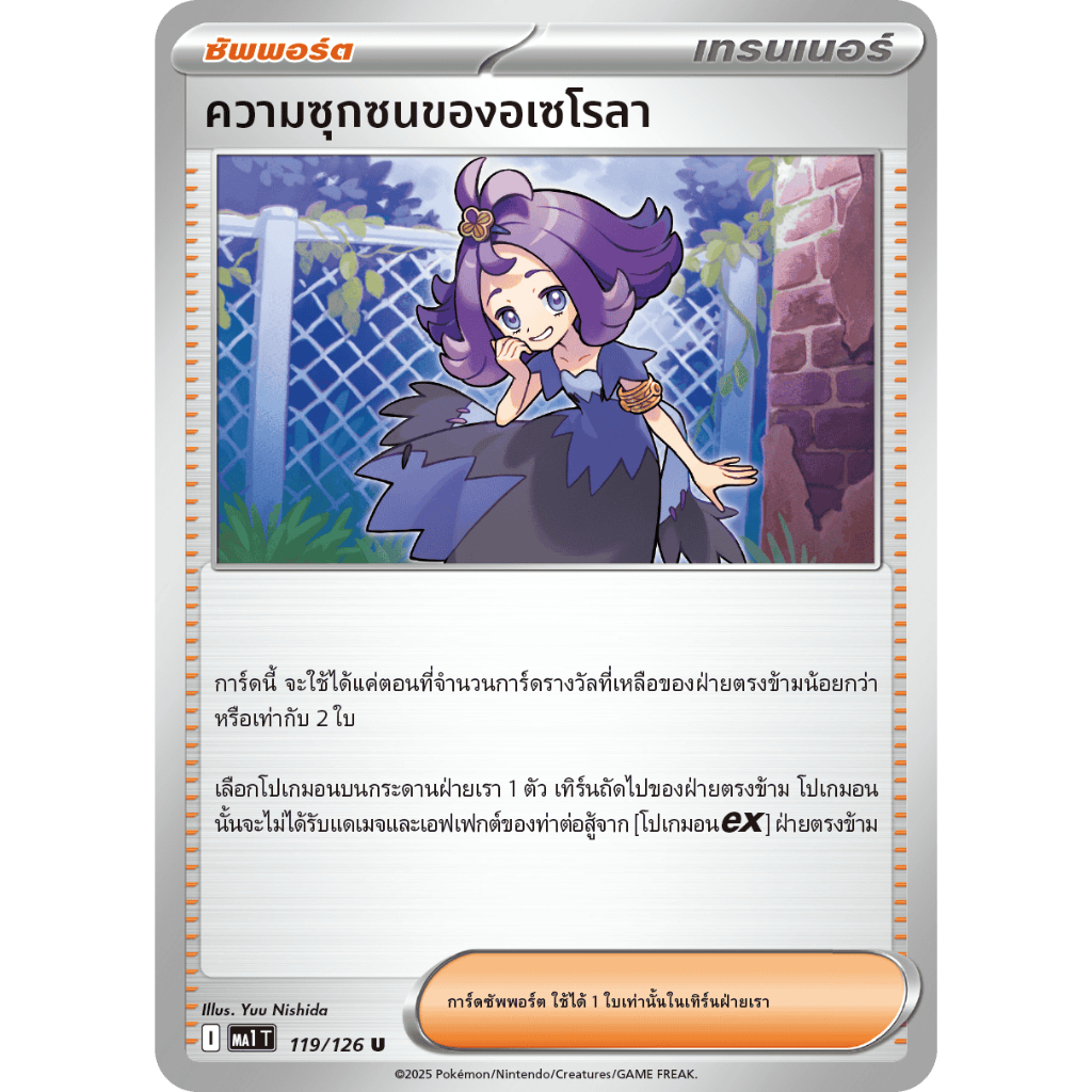 Thumbnail 7