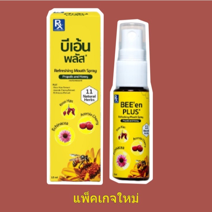 บีเอ้น พลัส Bee'en Plus 15m Mouth Spray (แพ็คเกจใหม่) สำหรับช่องปาก (Propoliz มีสารสกัดจากโพรโพลิส)