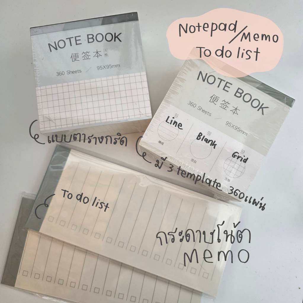 Notepad Memo To do list กระดาษจด กระดาษโน้ต กระดาษเมมโม ลิสที่ต้องทำ จดโน้ต