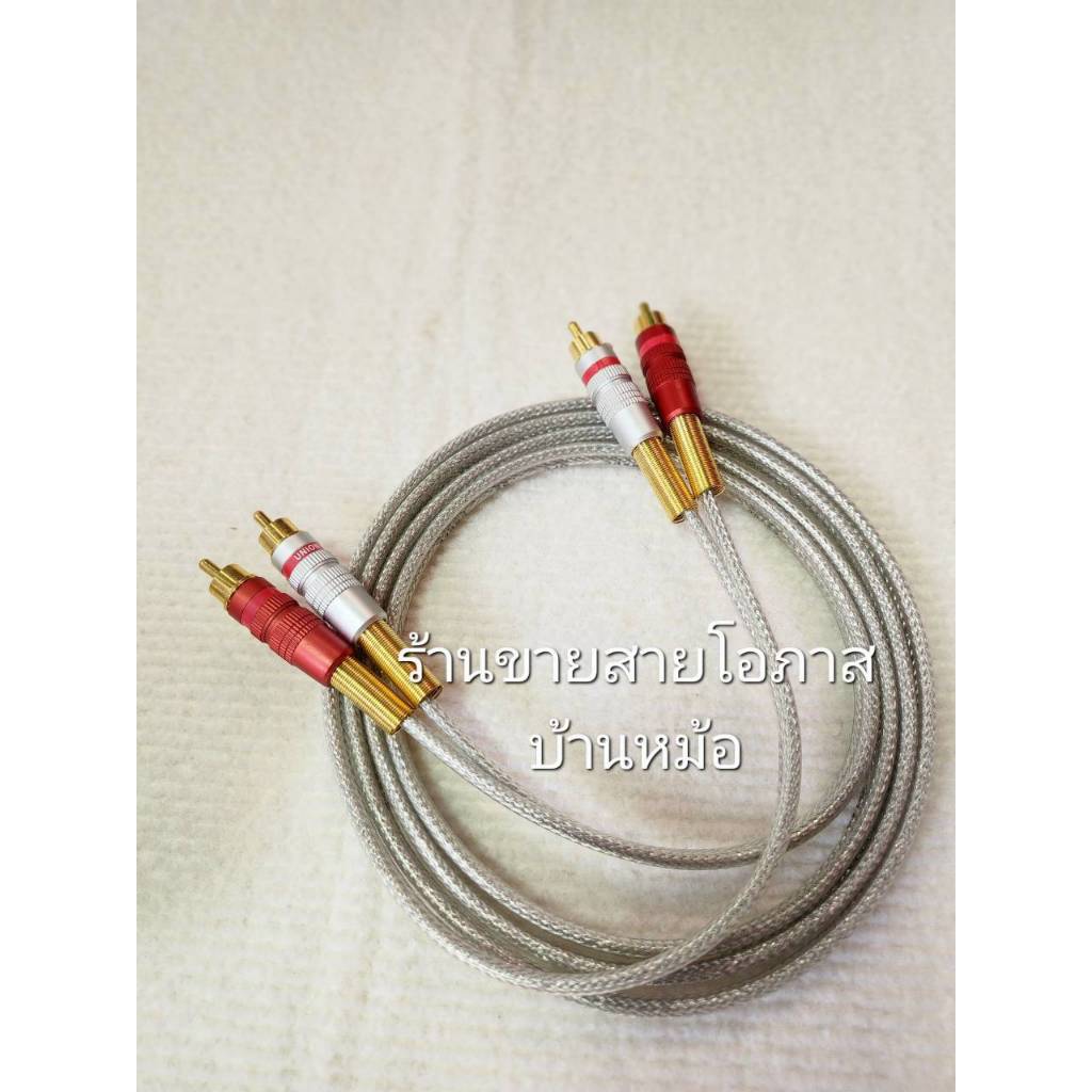 สายสัญญาณเสียง ทองแดงแท้ สายชีลคู่ wireman พร้อมหัว Rca(union)  ยาว0.5-10ม.