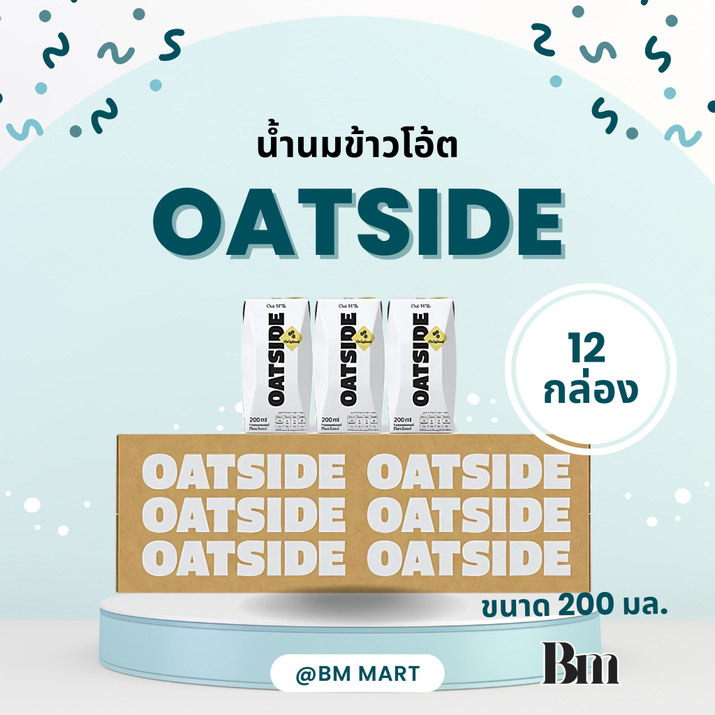 [ล็อตเก่า]  รสออริจินัล(1โหล) 12 กล่อง  200ml OATSIDE Original นมโอ๊ต นมข้าวโอ๊ต นมพืช plant based m