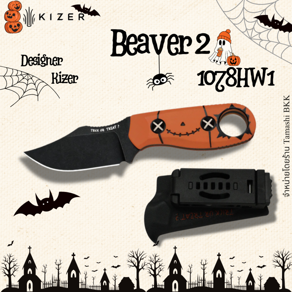 Halloween มีดพกแบรนด์ KIZER l Beaver 2 I 1078HW1 l AEB-L l ด้ามจับ G10 เทศกาลพิเศษ