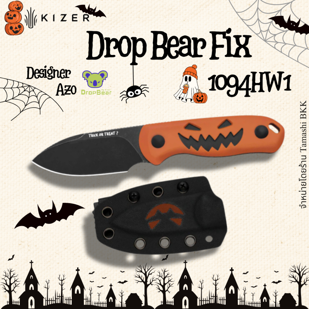 Halloween มีดพกแบรนด์ KIZER l Drop Bear Fix I 1094HW1 l 14C28N l ด้ามจับ G10 เทศกาลพิเศษ