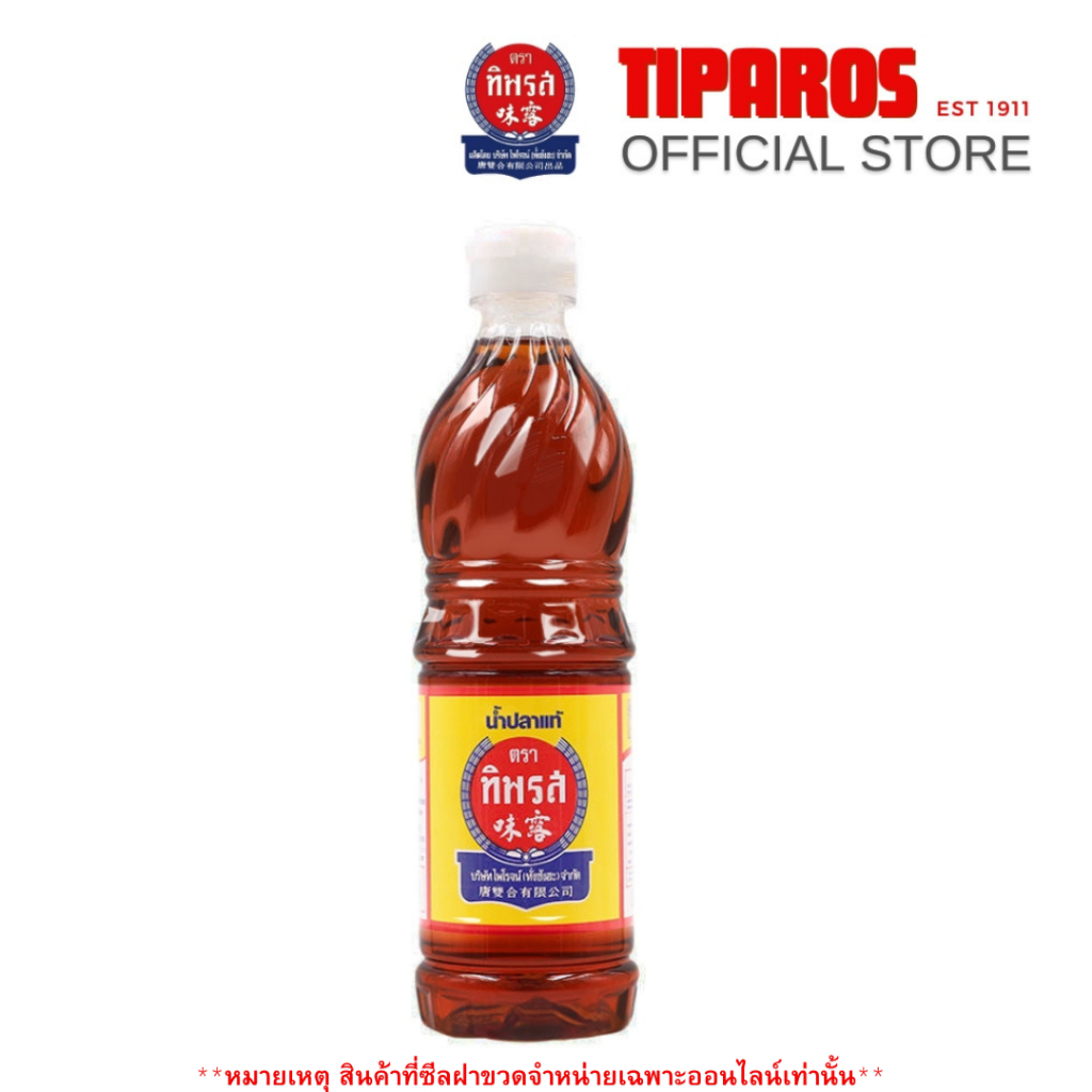 น้ำปลาแท้ ตราทิพรส ขนาด 500 มล. ( ฉลากเหลือง )