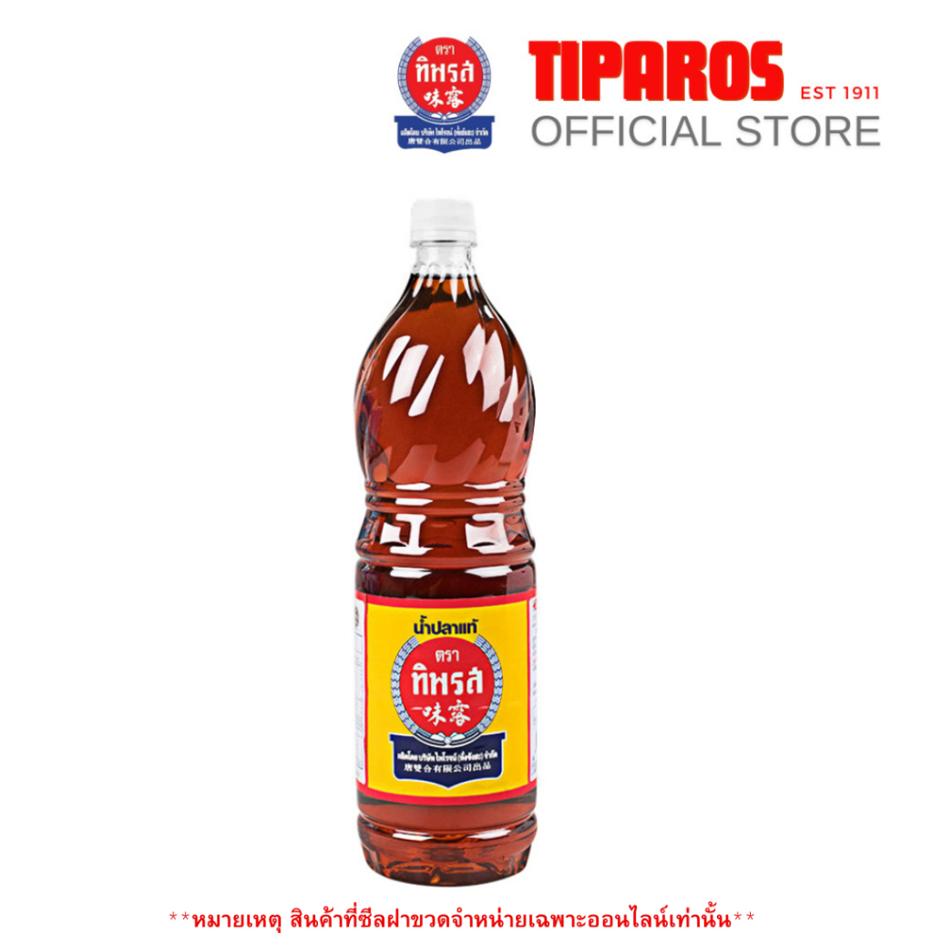 น้ำปลาแท้ ตราทิพรส ขนาด 1500 มล. ( ฉลากเหลือง )